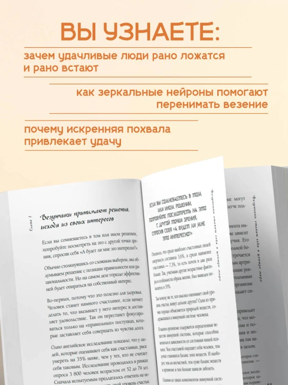 Удача, которая всегда с тобой. Японская методика для привлечения везения