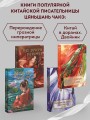 Ядовитый цветок семьи Цзян (#2)