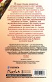 Ядовитый цветок семьи Цзян (#2)