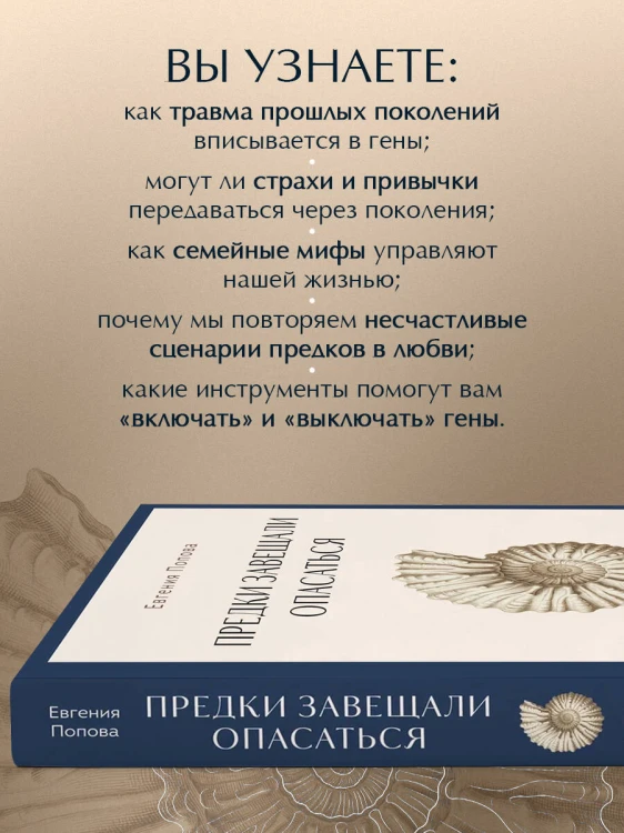 Предки завещали опасаться. Как травматическое наследие влияет на нашу жизнь и что можно изменить
