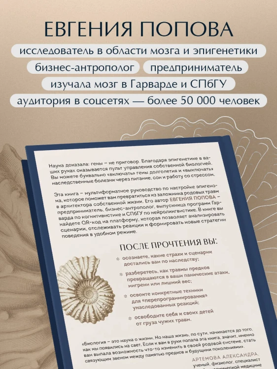 Предки завещали опасаться. Как травматическое наследие влияет на нашу жизнь и что можно изменить