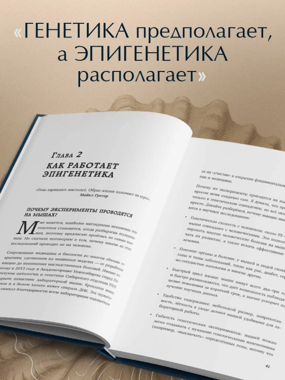 Предки завещали опасаться. Как травматическое наследие влияет на нашу жизнь и что можно изменить