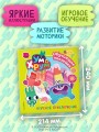 Ум и Хрум. Вкусное приключение. Обучающие наклейки
