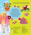Ум и Хрум. Вкусное приключение. Обучающие наклейки