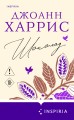Шоколад
