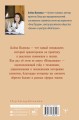 Неваляшка. Книга-путешествие к себе, которая поможет настроить баланс в жизни