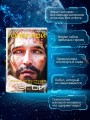 Однажды мы придем за тобой