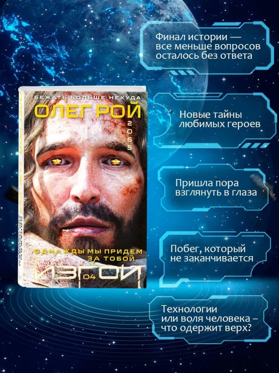 Однажды мы придем за тобой