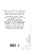 Однажды мы придем за тобой