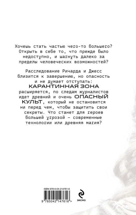 Однажды мы придем за тобой