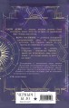 Ковен озера Шамплейн (книга+тетрадь)