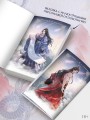 Сказание о Сы Мин. Книга 2