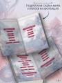 Сказание о Сы Мин. Книга 2