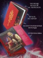 Бесконечное пламя