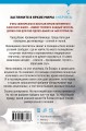 Комплект из 2 книг (Цветы смерти; День, когда я исчезла) (формат клатчбук)