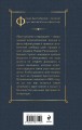 Преступление, наказание и раскраска (набор из книги и раскраски)
