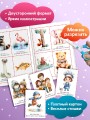 Карточки для запуска речи. Чистоговорки: с 10 месяцев