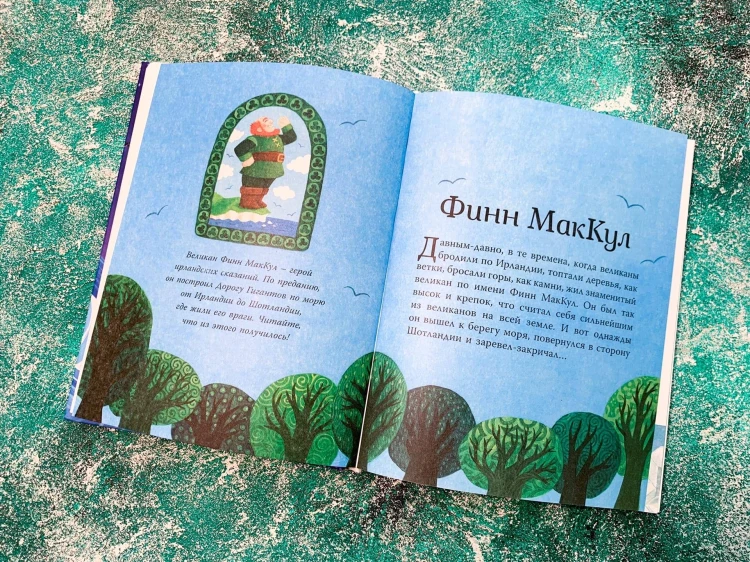 Мифы со всего света для детей
