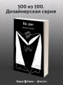 На дне