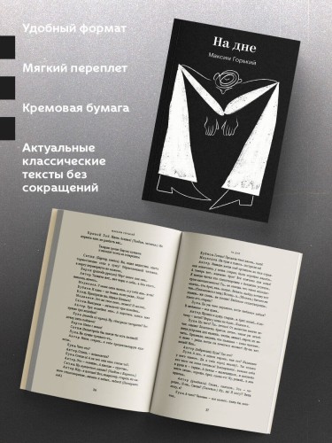 На дне