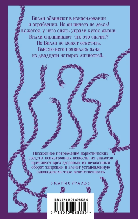 Коллекция романов Дэниела Киза (набор из 3-х книг: Цветы для Элджернона, Таинственная история Билли Миллигана, Прикосновение)