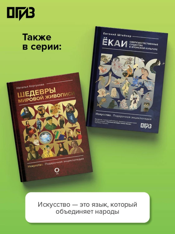 Образы Востока в мировой культуре