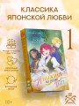 Я выживу на сотый раз. Книга 1
