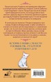 Я выживу на сотый раз. Книга 1
