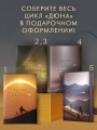 Еретики Дюны