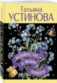 Большое зло и мелкие пакости