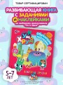 Ум и Хрум. Веселые друзья. Обучающие наклейки