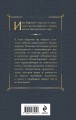 Тень минувшего. Рассказы