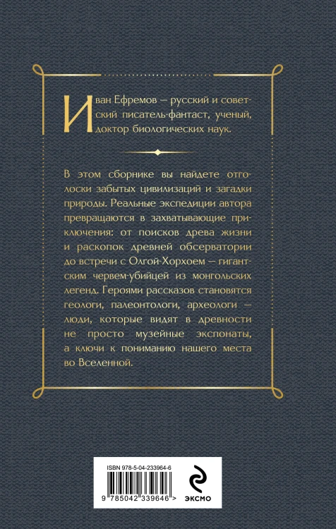Тень минувшего. Рассказы