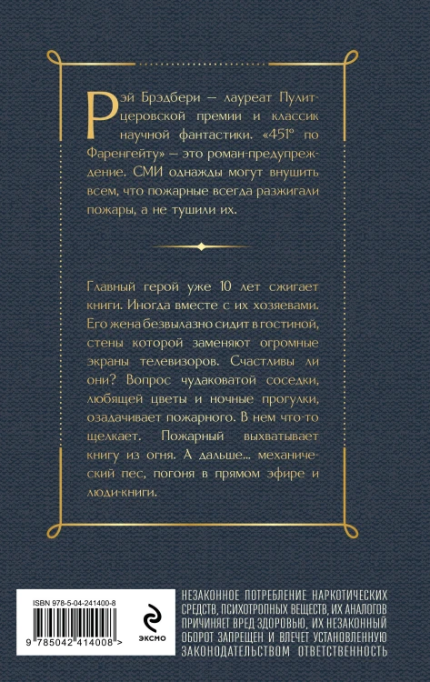 Главные романы Брэдбери (набор из 3-х книг: Вино из одуванчиков, 451' по Фаренгейту и Марсианские хроники)