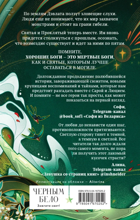 Комплект книг "Мир Дэвлата" (1-3)