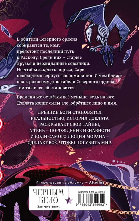 Комплект книг "Мир Дэвлата" (1-3)