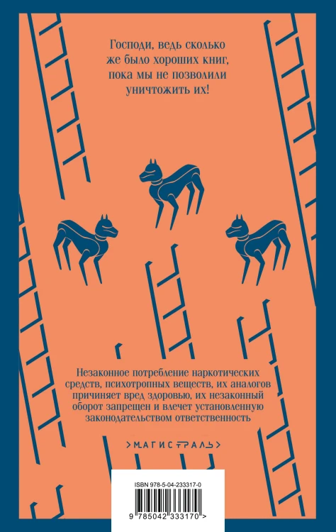 Главные романы Брэдбери (набор из 2-х книг: Вино из одуванчиков и 451' по Фаренгейту)