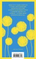 Главные романы Брэдбери (набор из 2-х книг: Вино из одуванчиков и 451' по Фаренгейту)