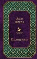 коллекционер.jpg