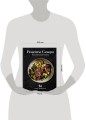 Рецепты Севера. Вкус настоящей жизни