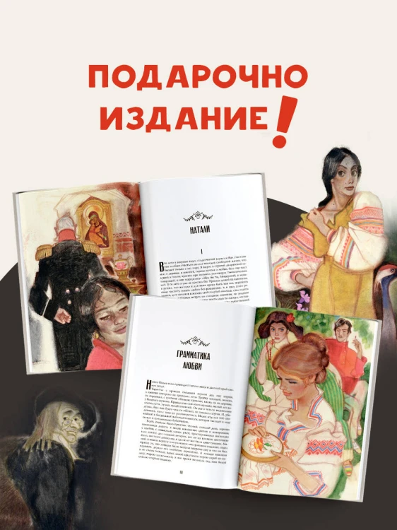 Темные аллеи. Рис. Г. Новожилова