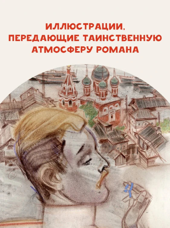 Темные аллеи. Рис. Г. Новожилова