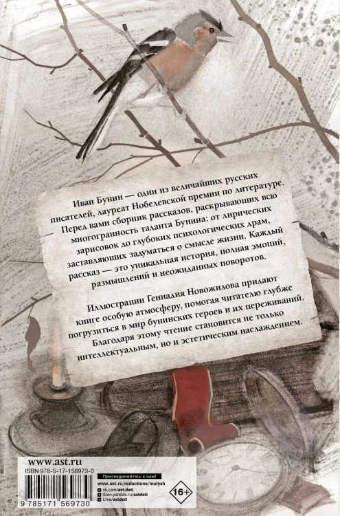 Темные аллеи. Рис. Г. Новожилова