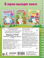 Гимнастика. Развиваем координацию. 3-5 лет