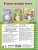 Гимнастика. Развиваем координацию. 3-5 лет