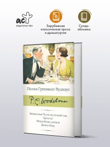 Вильгельм Телль на новый лад. Бросок! Неудобные деньги. Дева в беде