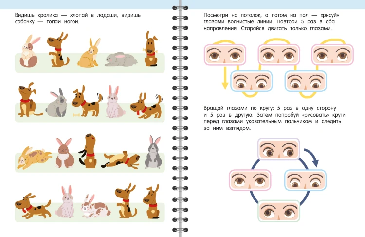 Гимнастика. Развиваем координацию. 3-5 лет