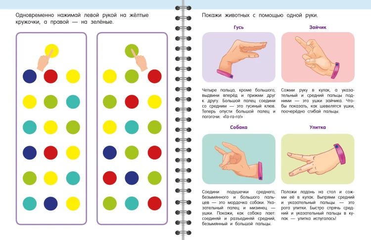 Гимнастика. Развиваем координацию. 3-5 лет