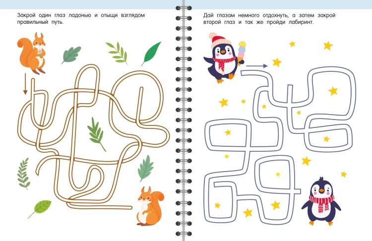 Гимнастика. Развиваем координацию. 3-5 лет