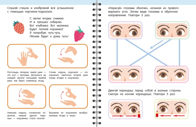 Гимнастика. Развиваем координацию. 3-5 лет